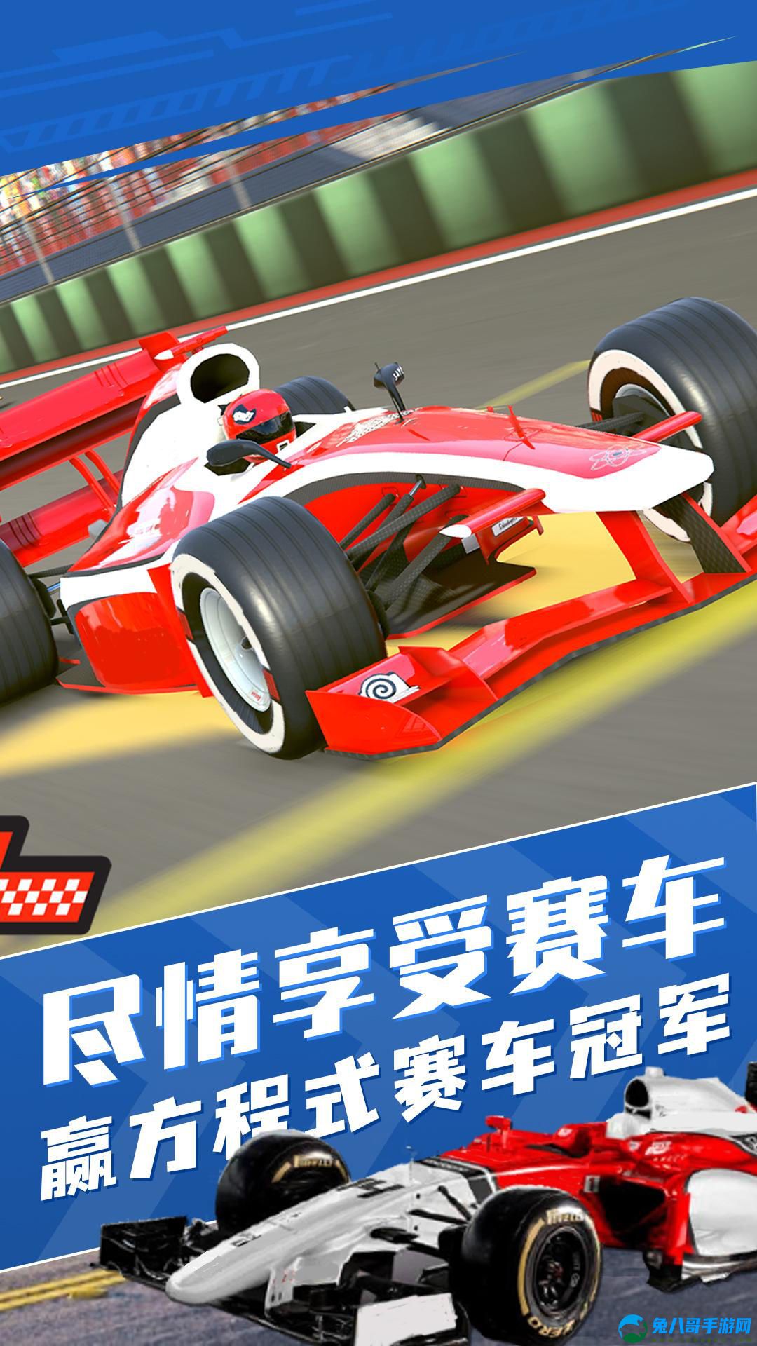 真实狂飙赛车模拟游戏下载手机版 v1.0