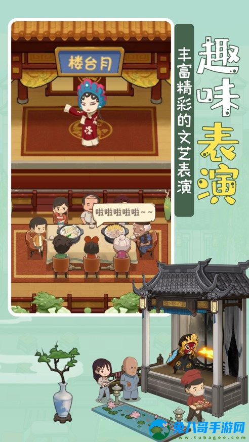 幸福路火锅店游戏ios苹果版 v3.0.1