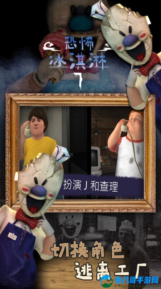 Ice Scream 7 Friends游戏汉化中文版 v1.0