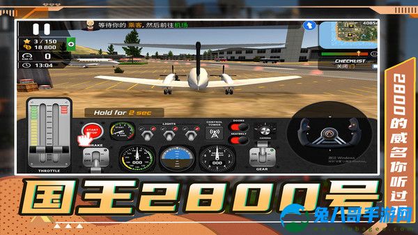 生死飞行模拟器游戏安卓手机版 v1.0.0