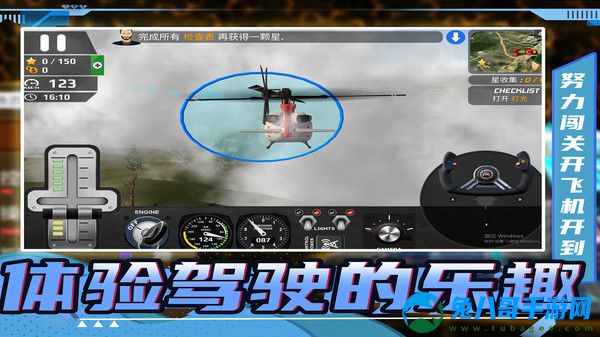 生死飞行模拟器游戏安卓手机版 v1.0.0