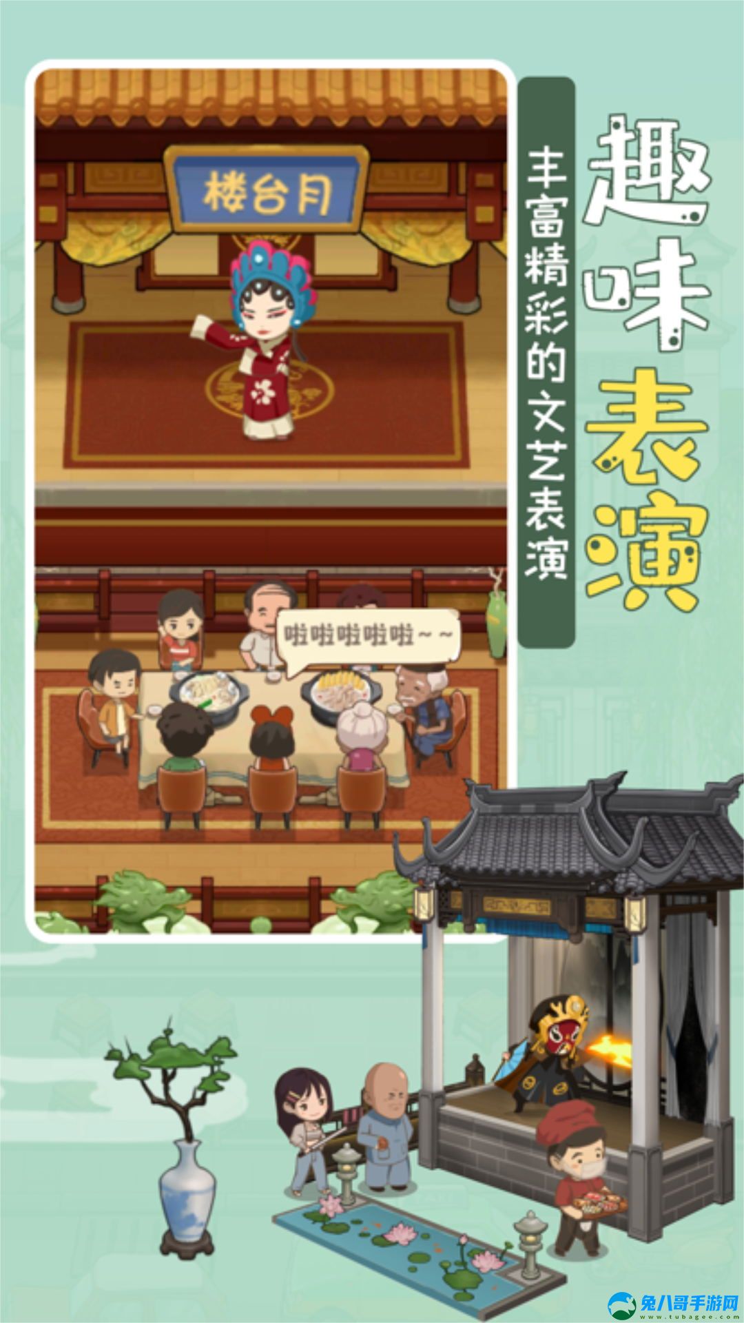 模拟中餐馆游戏安卓版 v1.0.5