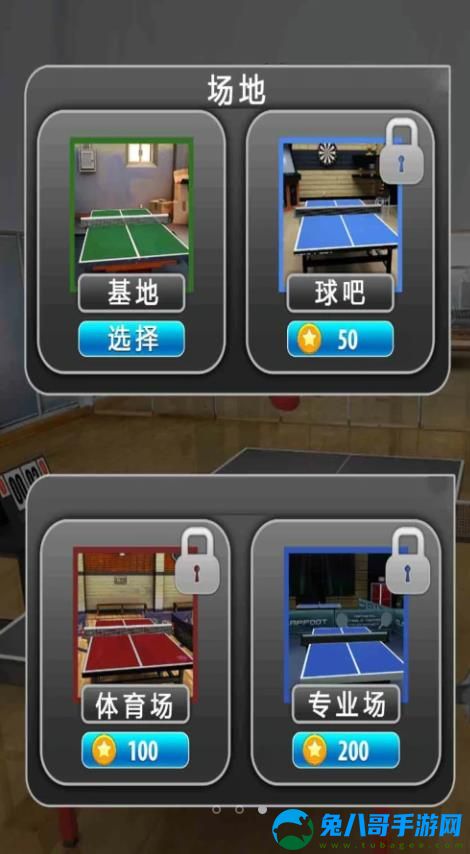 火柴人乒乓大赛游戏安卓版 v1.0