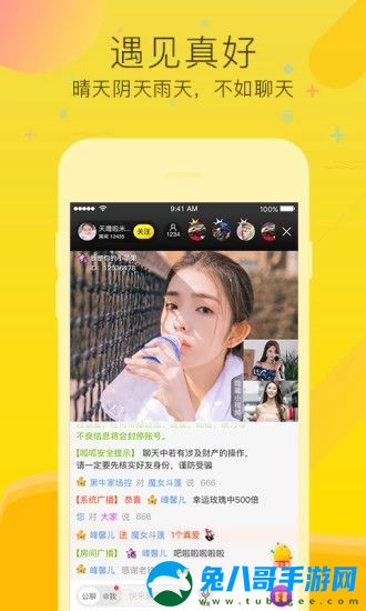 咪蜜直播app下载安装精品版
