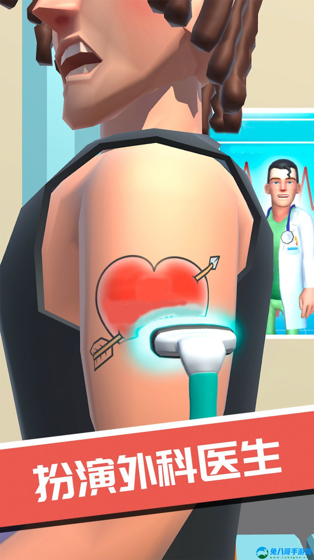 模拟外科医生游戏手机版下载 v300.1.0.3018