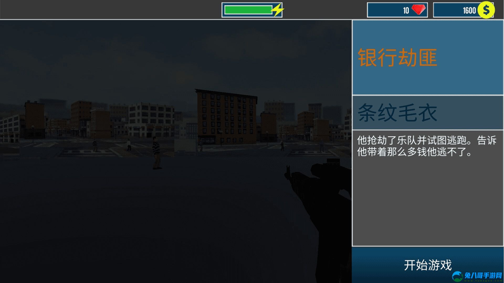 狙击枪大神游戏安卓版 v1.0.2