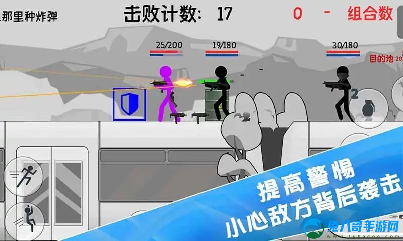 火柴人特种兵战争游戏安卓版 v0.3