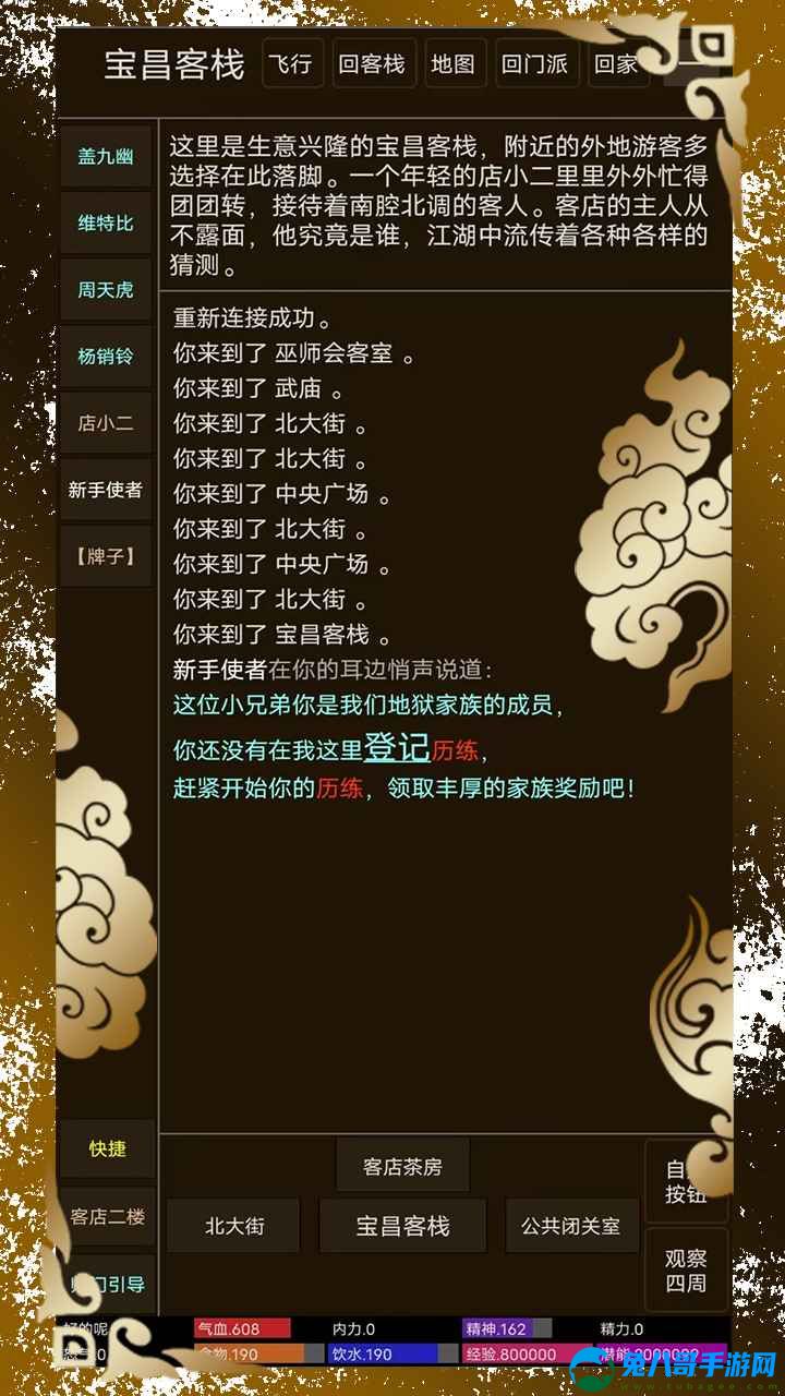 纸中江湖mud内置菜单最新版 v1.0