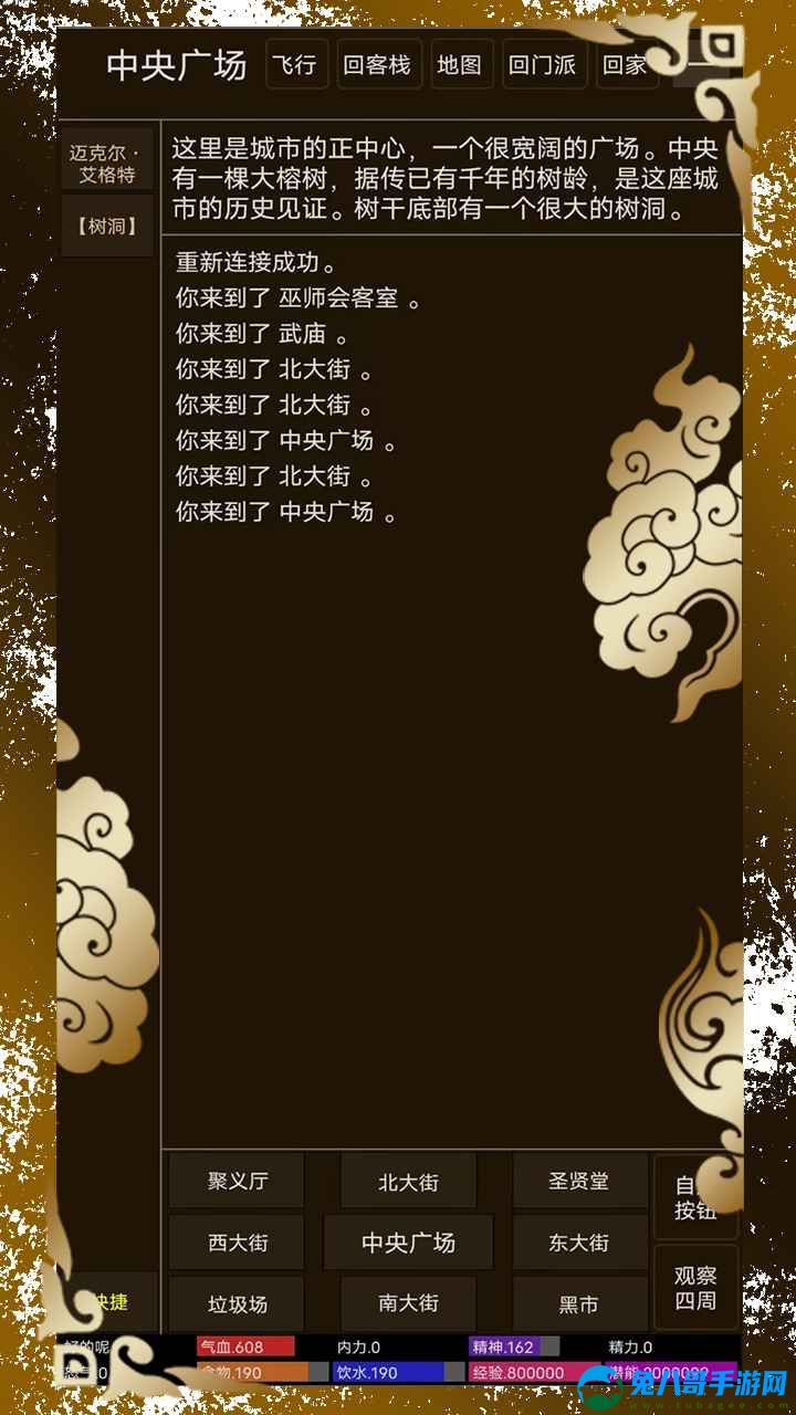 纸中江湖mud内置菜单最新版 v1.0