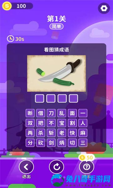 新燕益智拼拼游戏app红包版 v1.0