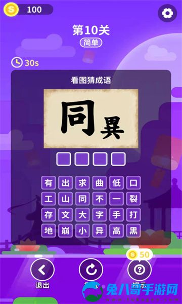 新燕益智拼拼游戏app红包版 v1.0