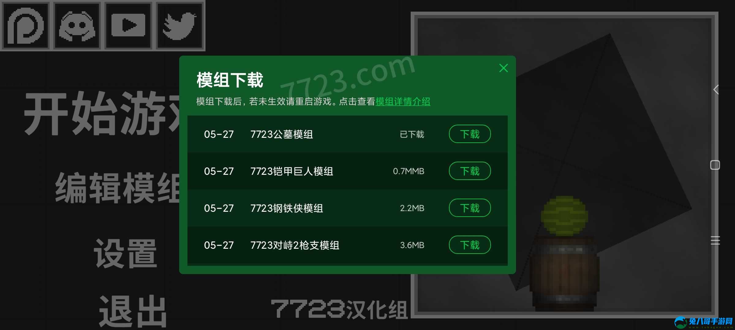 甜瓜游乐场15.0版本7723中文无广告
