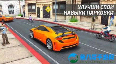 驾驶学院汽车模拟器游戏最新版手机版正版 v3.5