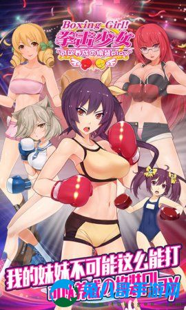 拳击少女手机单机版最新版下载 v2.7