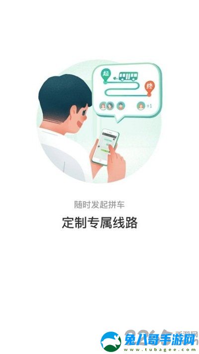 株洲通app