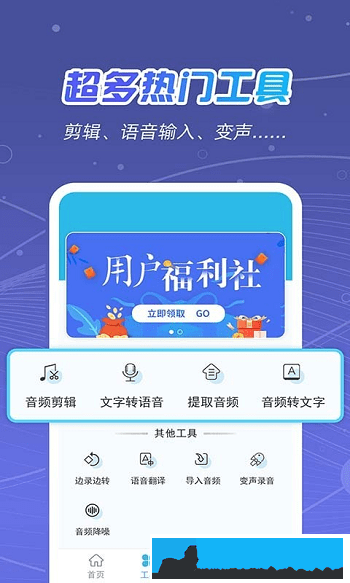 全能录音王app