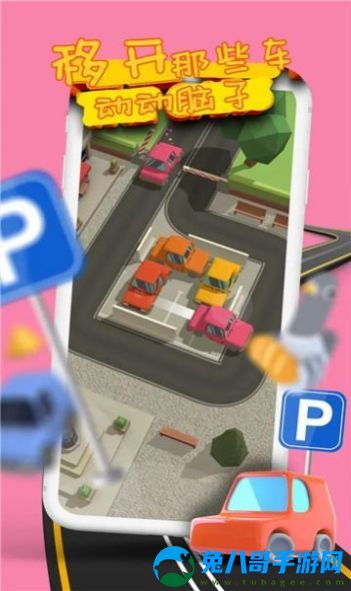 自动停车场游戏安卓版 