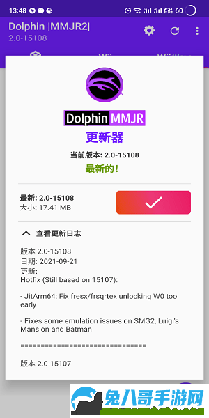 紫海豚模拟器