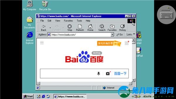win98模拟器中文版