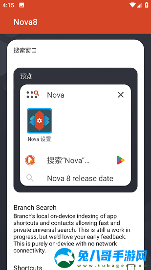 Nova Launcher3.0版