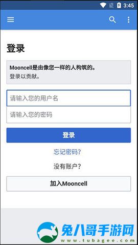 mooncell客户端最新版