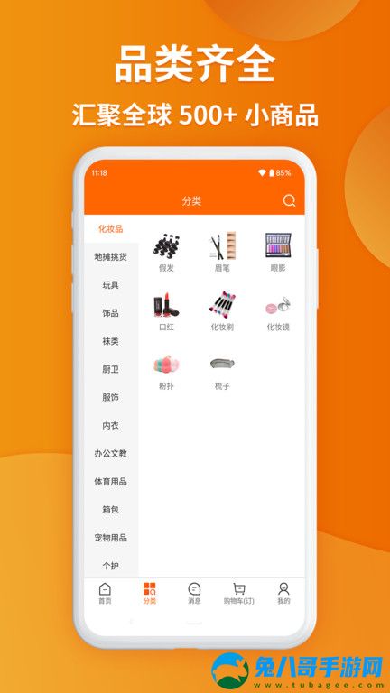 义乌购批发网站app