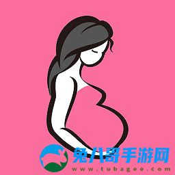 怀孕管家app最新版