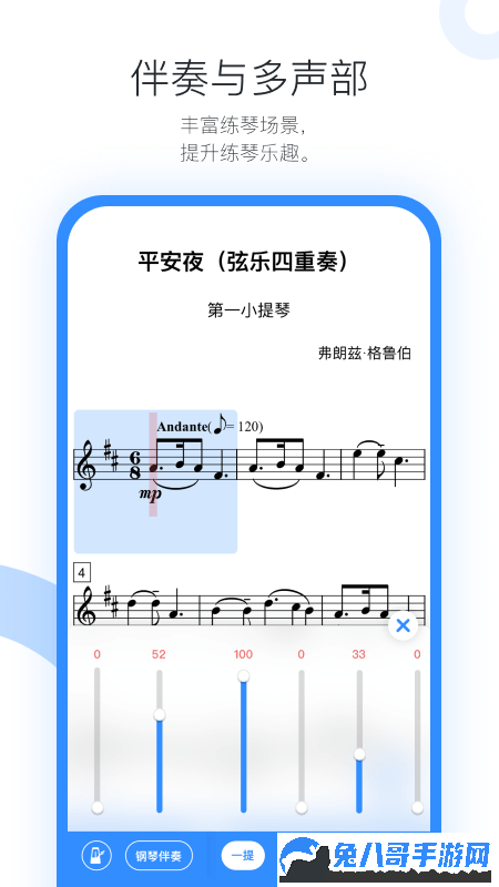 一起练琴乐器陪练app