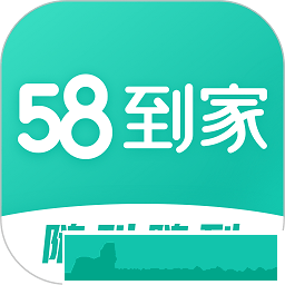 58到家精选app(改名58到家)