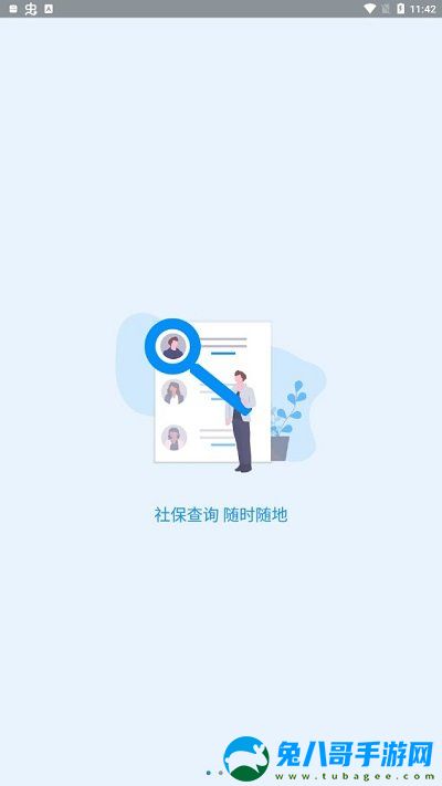 2024河南社保认证人脸识别app