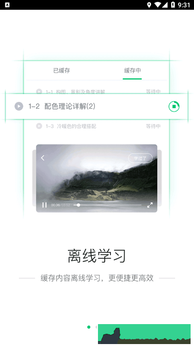 西南交通大学网络教育学院app(西交网校)