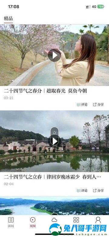 赣县融媒体app