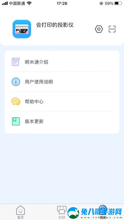 明米通app