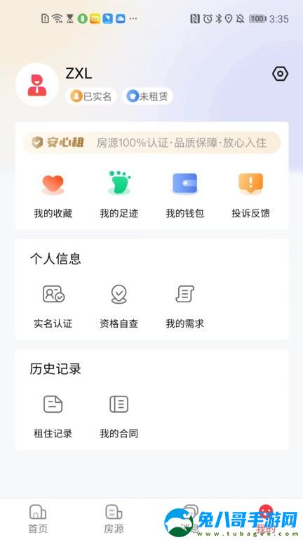 宁波租房app