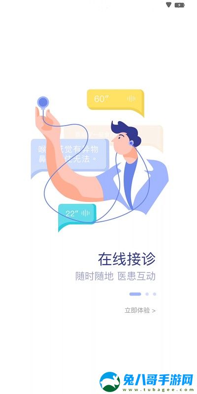 中旗人民医院app