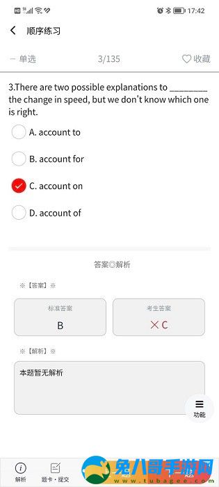 南琼考试学习系统app