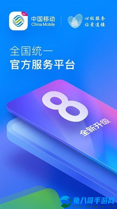 惠州移动网上营业厅app(中国移动)