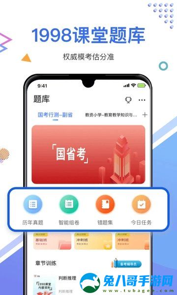 1998锦鲤学习社区app(更名1998课堂)