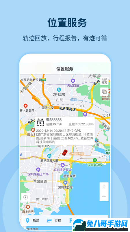 记路者行车记录仪app