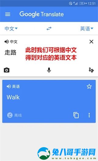 googletranslate翻译器