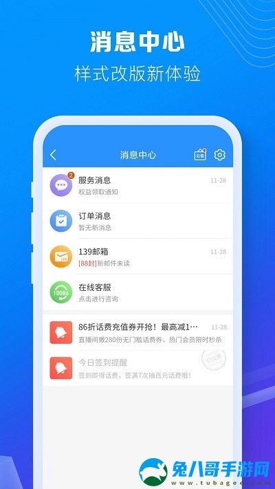 惠州移动网上营业厅app(中国移动)